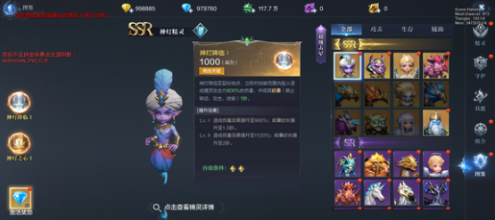 全民奇迹2中的精灵之星怎么用 全民奇迹2中的精灵之星怎么用