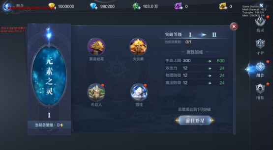 全民奇迹2中的精灵之星怎么用 全民奇迹2中的精灵之星怎么用