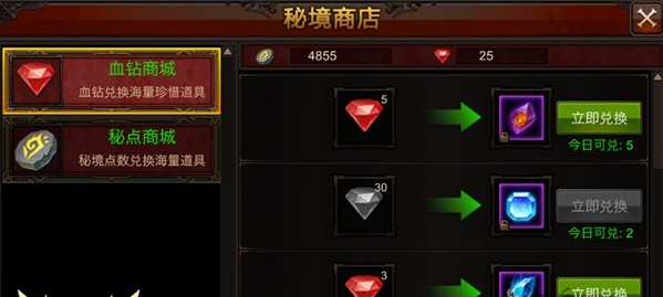 全民奇迹mu如何刷钻石