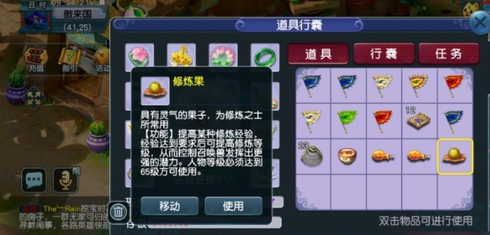 梦幻西游杀什么给修炼果