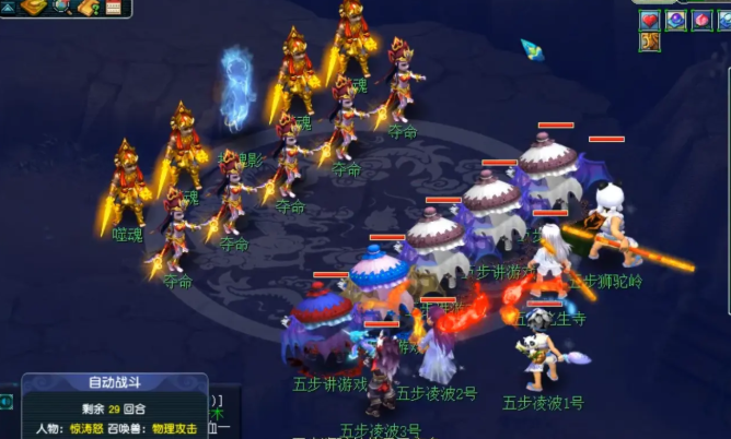 梦幻西游杀什么给修炼果 梦幻西游杀什么给修炼果