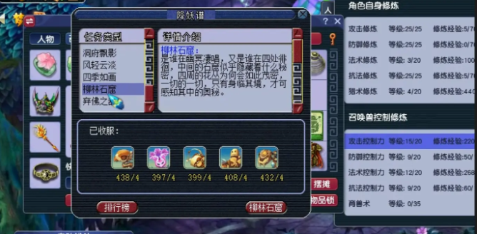 梦幻西游杀什么给修炼果 梦幻西游杀什么给修炼果