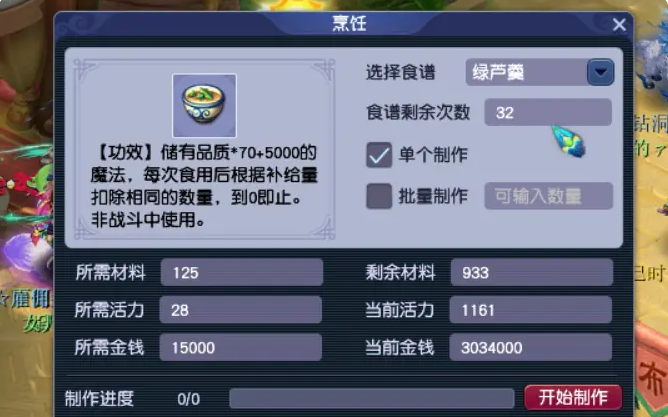 梦幻西游高品豆斋干什么的 梦幻西游高品豆斋干什么的