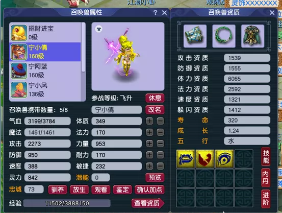 梦幻西游高品豆斋干什么的 梦幻西游高品豆斋干什么的