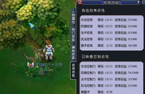 梦幻西游须弥真言受什么影响