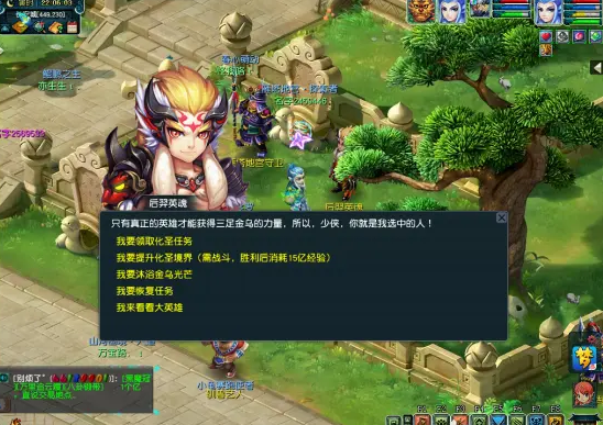 梦幻西游4级法宝怎么获得