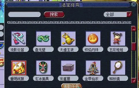 梦幻西游4级法宝怎么获得 梦幻西游4级法宝怎么获得