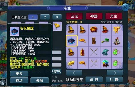 梦幻西游4级法宝怎么获得 梦幻西游4级法宝怎么获得