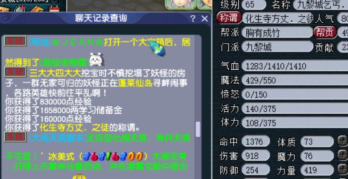 梦幻西游出师送什么礼物 梦幻西游出师送什么礼物