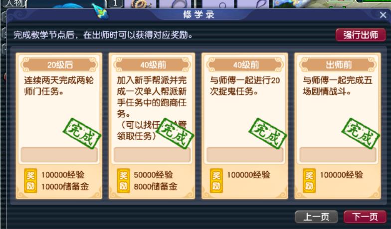 梦幻西游出师送什么礼物