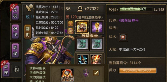 攻城掠地炼宝帅旗有什么用