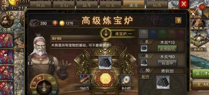 攻城掠地炼宝帅旗有什么用