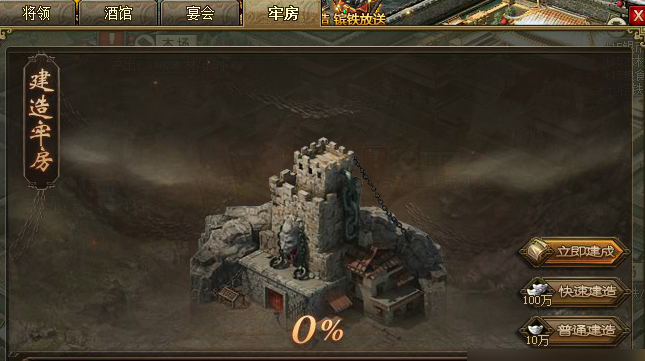 攻城掠地什么东西需要点券