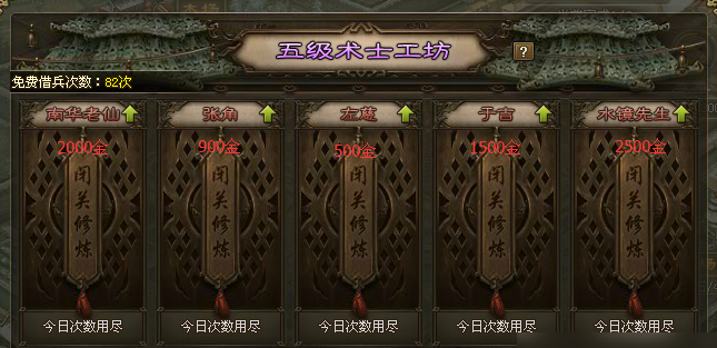 攻城掠地什么东西需要点券 攻城掠地什么东西需要点券