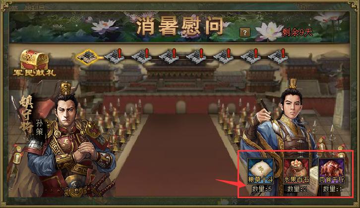 攻城掠地消暑玉凭有什么奖励