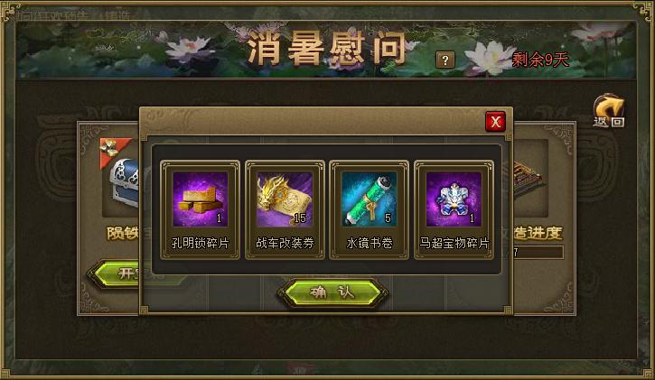 攻城掠地消暑玉凭有什么奖励