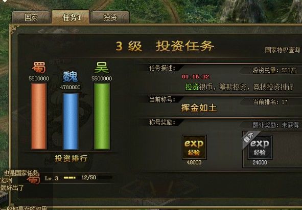 攻城掠地投资任务上哪做