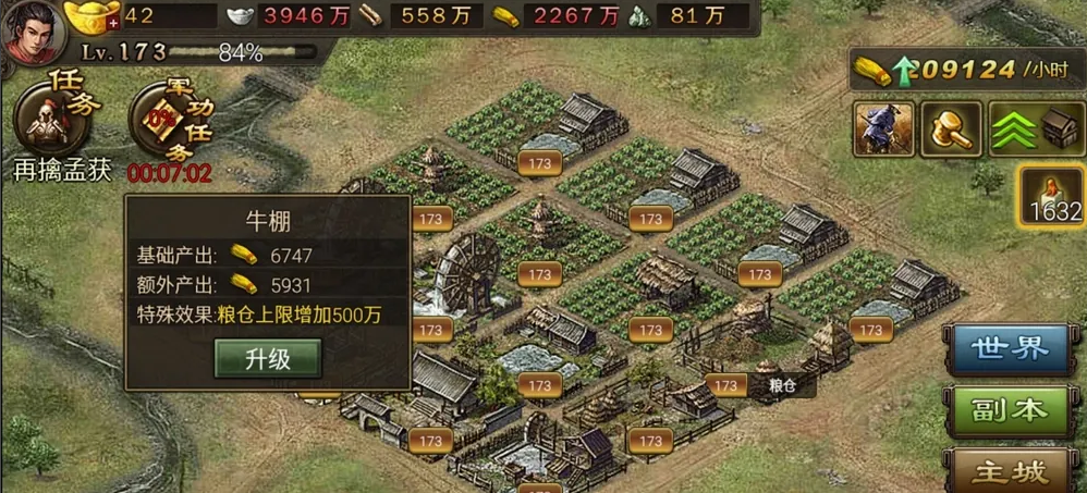 攻城掠地农田改造完如何升星