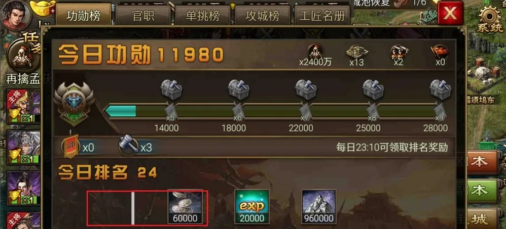 攻城掠地农田改造完如何升星