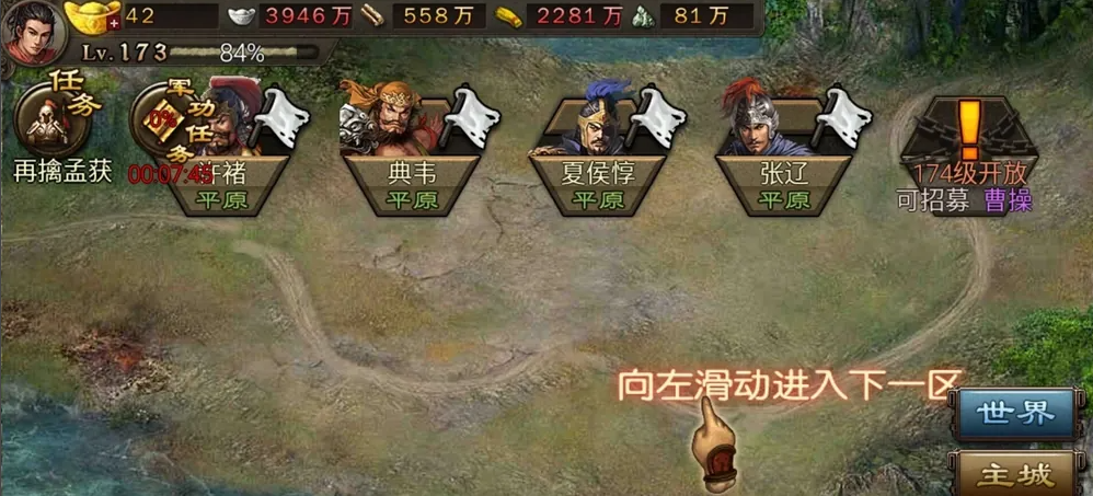 攻城掠地农田改造完如何升星