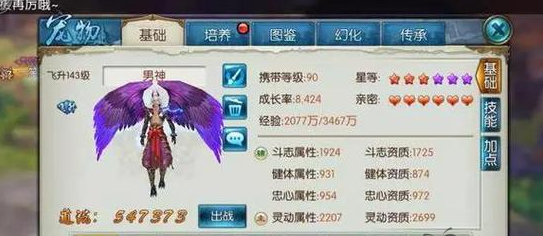 诛仙手游稀有雷神在哪抓