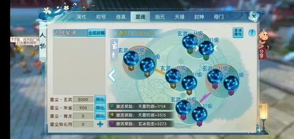 诛仙手游鬼王如何用循环技能