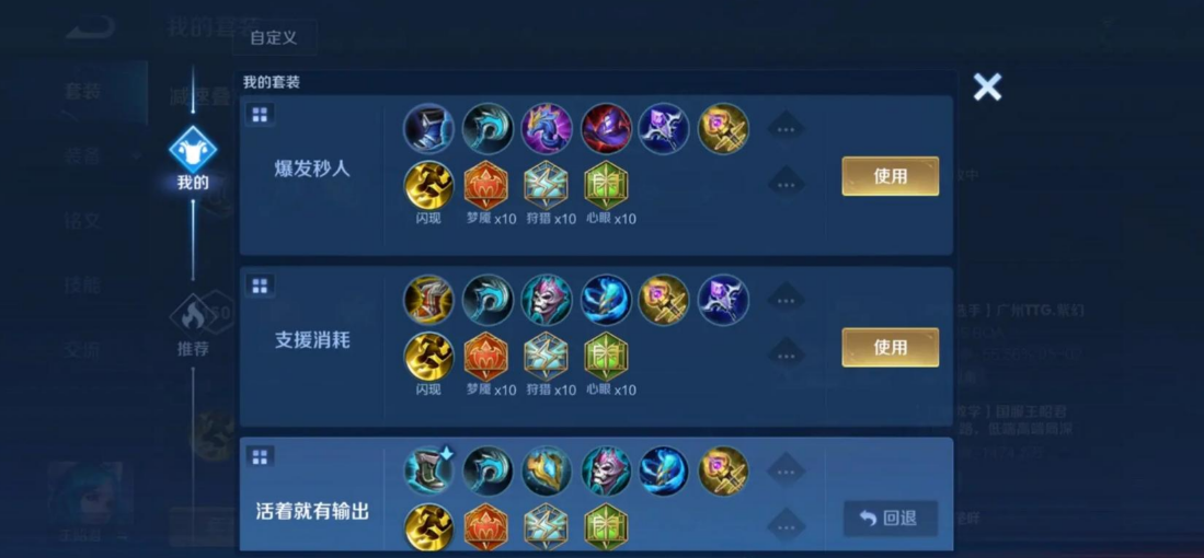 王者荣耀海诺怎么极限守家