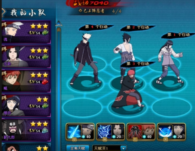 火影忍者雷主如何配高连击 火影忍者雷主如何配高连击