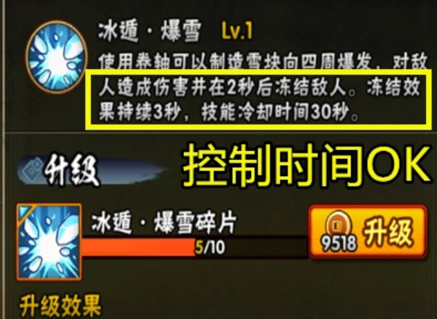 火影忍者如何用爆雪打断奥义 火影忍者如何用爆雪打断奥义