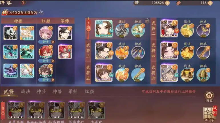 少年三国志二副将怎么改变