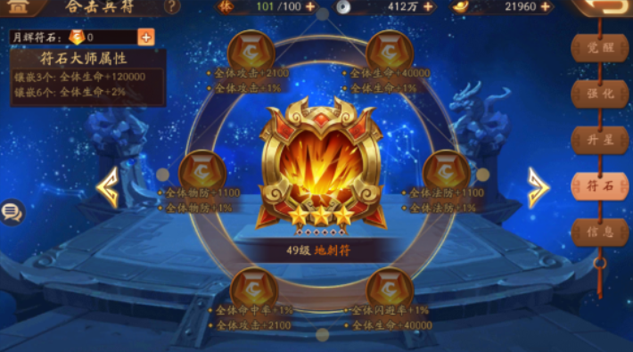 少年三国志二副将怎么改变 少年三国志二副将怎么改变