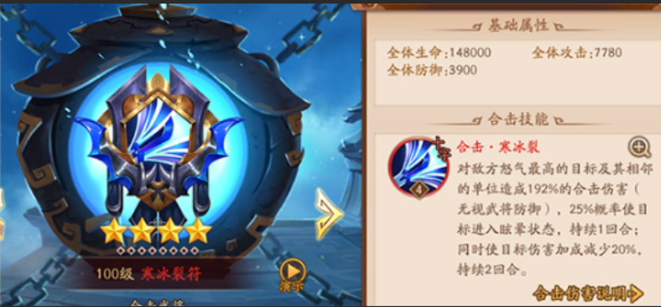 少年三国志二副将怎么改变 少年三国志二副将怎么改变