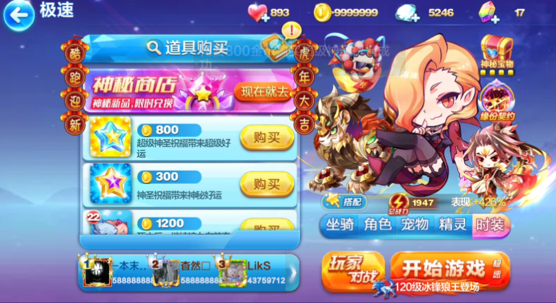 天天酷跑时空之神怎么样