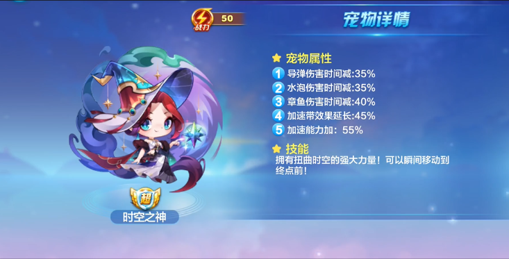 天天酷跑时空之神怎么样