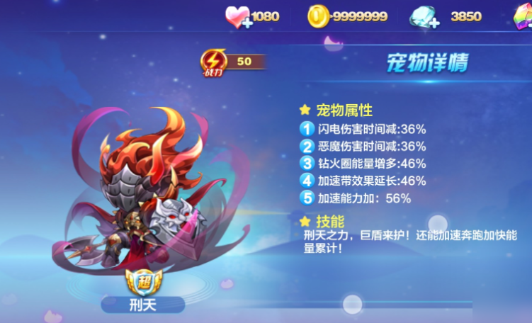 天天酷跑时空之神怎么样