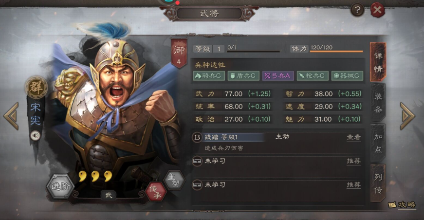 三国志战略版怎么刷向死而生