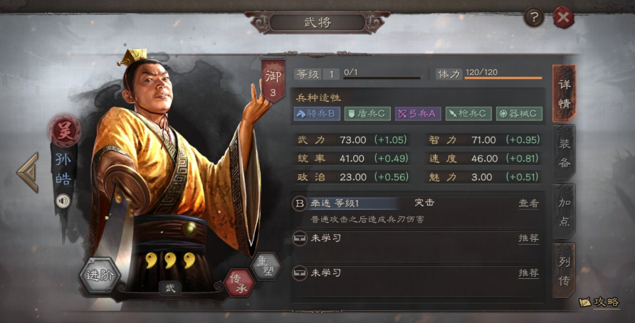 三国志战略版怎么刷向死而生