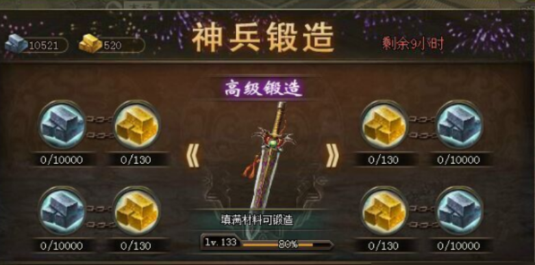 攻城掠地至尊青釭剑怎么合成 攻城掠地至尊青釭剑怎么合成