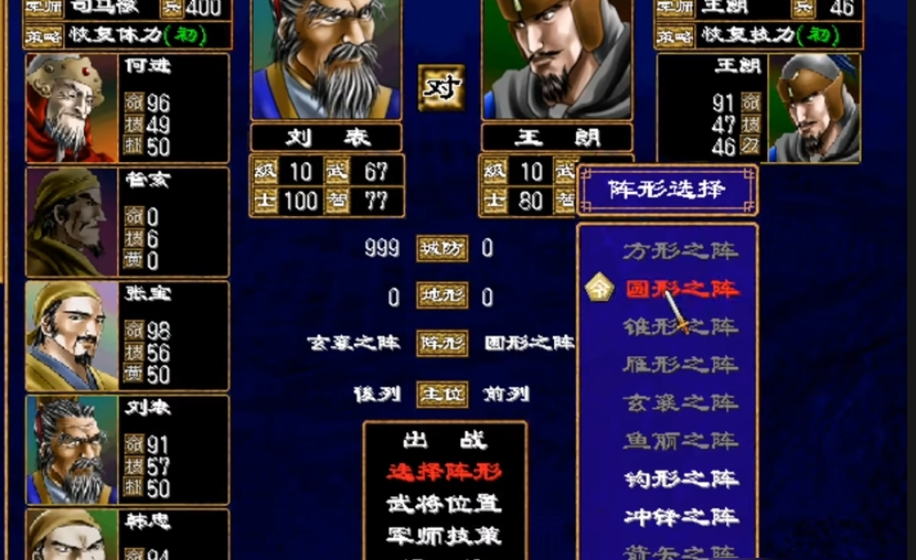 三国群英传2最佳兵种搭配是什么 三国群英传2最佳兵种搭配是什么