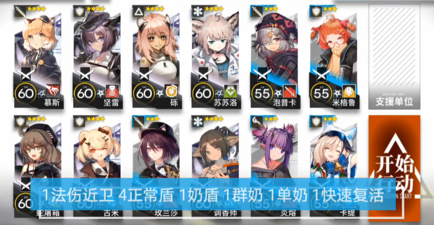 明日方舟65怎么打