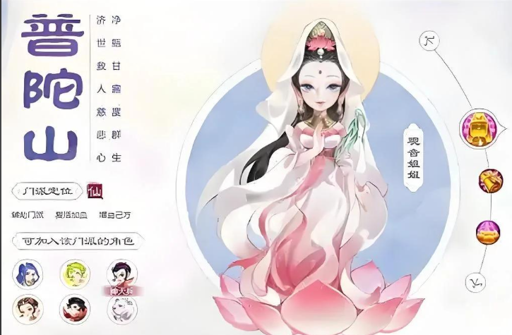 梦幻西游手游五开选什么好