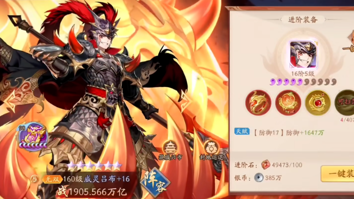 少年三国志2吕布用什么战马