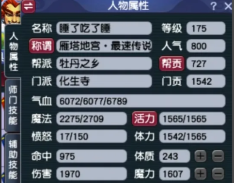 梦幻西游4狮驼带个什么队长好