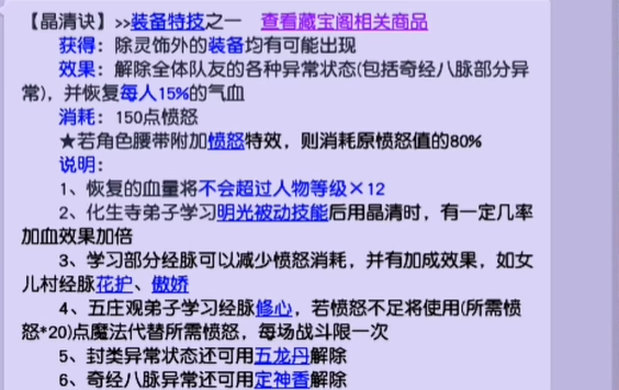 梦幻西游4狮驼带个什么队长好 梦幻西游4狮驼带个什么队长好