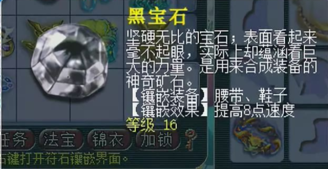 梦幻西游如何打双宝石 梦幻西游如何打双宝石