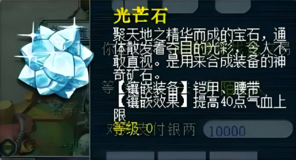 梦幻西游如何打双宝石 梦幻西游如何打双宝石