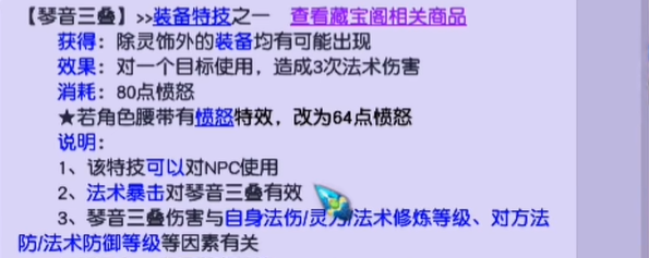 梦幻西游杀天地要什么特技 梦幻西游杀天地要什么特技