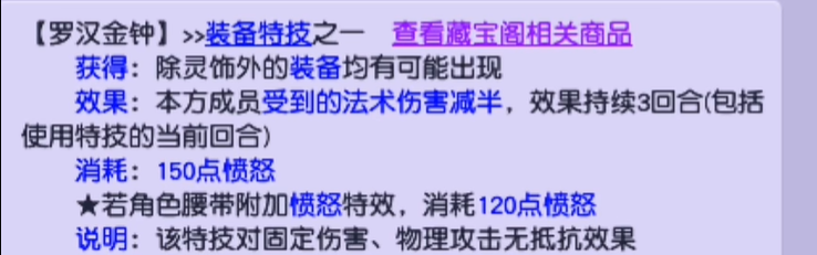 梦幻西游杀天地要什么特技