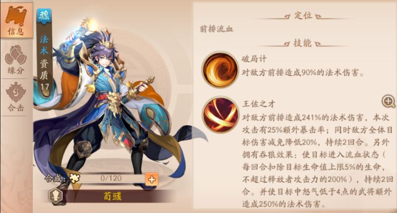 少年三国志2魏国赤金将搭配推荐什么