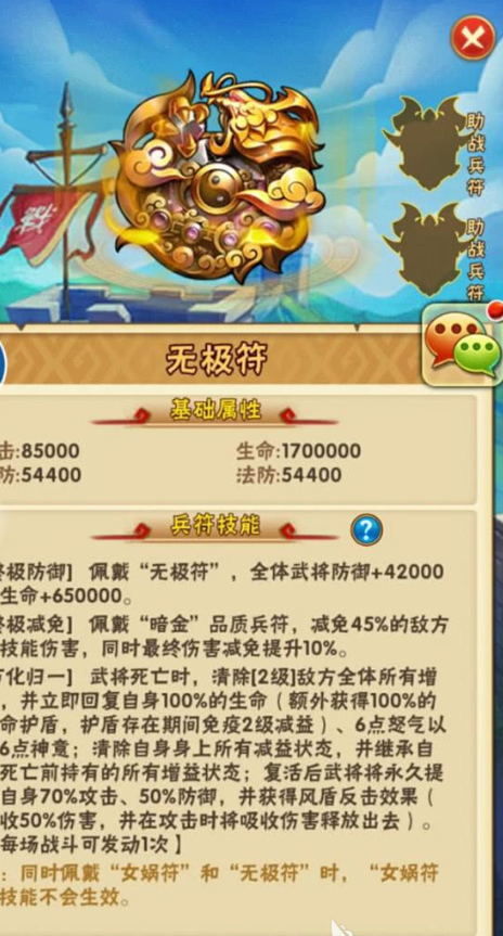 少年三国志蜀国带什么兵符 少年三国志蜀国带什么兵符